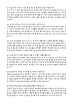 2026 한화오션 영업 자기소개서 (합격 자소서)-4