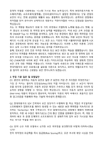 2026 현대자동차 정보보안(3월 신입) 자기소개서와 면접자료-2