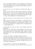 2026 현대자동차 정보보안(3월 신입) 자기소개서와 면접자료-3