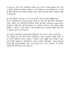 2026 현대자동차 정보보안(3월 신입) 자기소개서와 면접자료-4