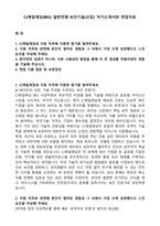 CJ제일제당(BIO) 일반전형-보안기술(신입) 자기소개서와 면접자료-1