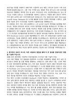 CJ제일제당(BIO) 일반전형-보안기술(신입) 자기소개서와 면접자료-2