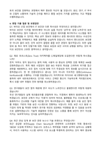 CJ제일제당(BIO) 일반전형-보안기술(신입) 자기소개서와 면접자료-3