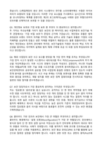 CJ제일제당(BIO) 일반전형-보안기술(신입) 자기소개서와 면접자료-4