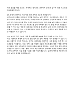 CJ제일제당(BIO) 일반전형-보안기술(신입) 자기소개서와 면접자료-5