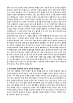 계명대학교 대구동산병원 간호사 (2026 신규) 합격 자기소개서와 면접자료-2
