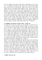 계명대학교 대구동산병원 간호사 (2026 신규) 합격 자기소개서와 면접자료-3