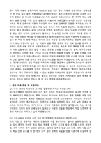 계명대학교 대구동산병원 간호사 (2026 신규) 합격 자기소개서와 면접자료-4
