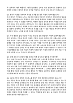 계명대학교 대구동산병원 간호사 (2026 신규) 합격 자기소개서와 면접자료-5