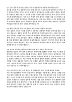 계명대학교 대구동산병원 간호사 (2026 신규) 합격 자기소개서와 면접자료-6