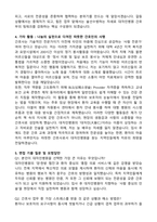 대자인병원 간호사 (2026 신규) 최종합격 자기소개서와 면접자료-3
