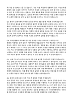 대자인병원 간호사 (2026 신규) 최종합격 자기소개서와 면접자료-4