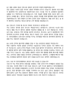 대자인병원 간호사 (2026 신규) 최종합격 자기소개서와 면접자료-5