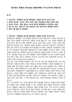 법무법인 태평양 송무(2025 채용연계형) 자기소개서와 면접자료-1