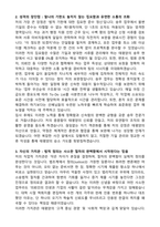 법무법인 태평양 송무(2025 채용연계형) 자기소개서와 면접자료-2