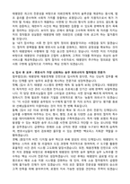 법무법인 태평양 송무(2025 채용연계형) 자기소개서와 면접자료-3