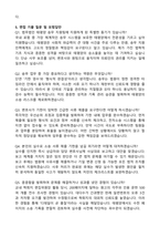 법무법인 태평양 송무(2025 채용연계형) 자기소개서와 면접자료-4