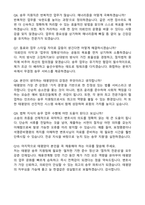 법무법인 태평양 송무(2025 채용연계형) 자기소개서와 면접자료-5
