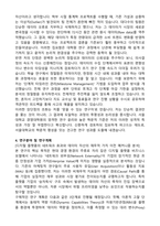 서울대학교 일반경영대학원 경영학 학업계획서 (교수님의 A+ 평가)-3