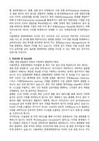 서울대학교 일반경영대학원 경영학 학업계획서 (교수님의 A+ 평가)-4