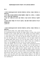 앰코테크놀로지코리아 제조직 자기소개서와 합격후기-1