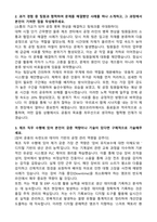 앰코테크놀로지코리아 제조직 자기소개서와 합격후기-2