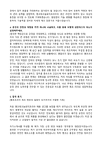앰코테크놀로지코리아 제조직 자기소개서와 합격후기-3