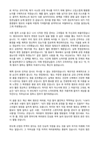 앰코테크놀로지코리아 제조직 자기소개서와 합격후기-4