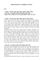 연세대 한국어교육 석사 최종합격 자기소개서-1