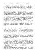 연세대 한국어교육 석사 최종합격 자기소개서-2