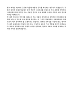 연세대 한국어교육 석사 최종합격 자기소개서-3