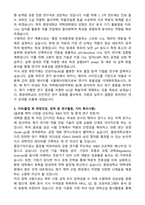중앙대 약학대학원 최초합 학업계획서-2