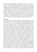 포항공과대학교 일반대학원 화학과 연구계획서-2