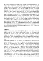 포항공과대학교 일반대학원 화학과 연구계획서-3