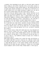 포항공과대학교 일반대학원 화학과 연구계획서-4