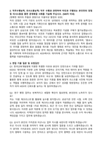 한국교육개발원 행정직무 (2026 인턴) 자기소개서와 면접자료-2