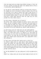 한국교육개발원 행정직무 (2026 인턴) 자기소개서와 면접자료-3