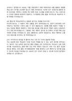 한국교육개발원 행정직무 (2026 인턴) 자기소개서와 면접자료-4