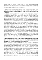 한국전기안전공사 경영관리 (2026 신입) 자기소개서와 면접자료-2