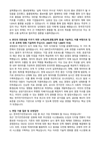 한국전기안전공사 경영관리 (2026 신입) 자기소개서와 면접자료-3