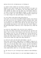 한국전기안전공사 경영관리 (2026 신입) 자기소개서와 면접자료-4