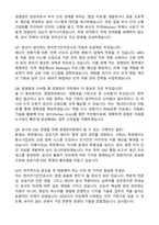 한국전기안전공사 경영관리 (2026 신입) 자기소개서와 면접자료-5
