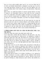 해양환경관리공단 일반직 6급 해양환경 자기소개서와 면접자료-2