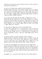 해양환경관리공단 일반직 6급 해양환경 자기소개서와 면접자료-4