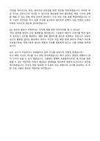 해양환경관리공단 일반직 6급 해양환경 자기소개서와 면접자료-5
