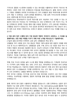 현대자동차 선행품질 최종합격 자기소개서와 면접자료-2