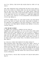 현대자동차 선행품질 최종합격 자기소개서와 면접자료-3