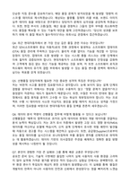 현대자동차 선행품질 최종합격 자기소개서와 면접자료-4