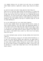 현대자동차 선행품질 최종합격 자기소개서와 면접자료-5