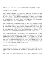 국제경영학 중간과제물 방통대 경영학과 4학년 1학기 - 글로벌기업의 인적자원관리-3